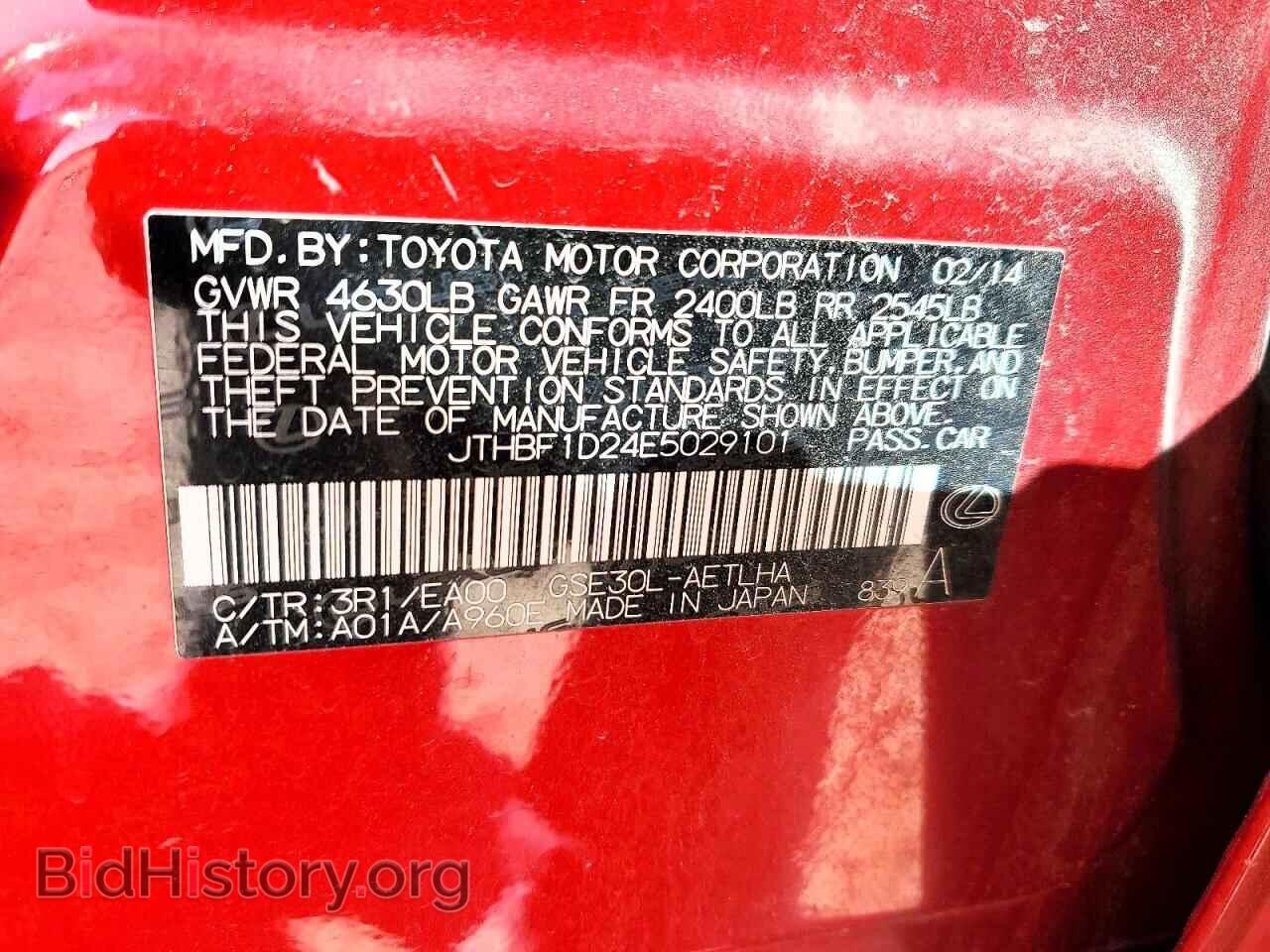 2014 LEXUS IS - VIN: JTHBF1D24E5029101 - Photo 12