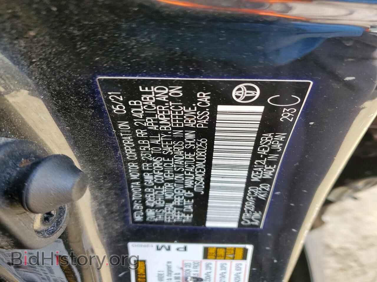 2021 TOYOTA COROLLA - VIN: JTDS4MCEXMJ080256 - Фото 12