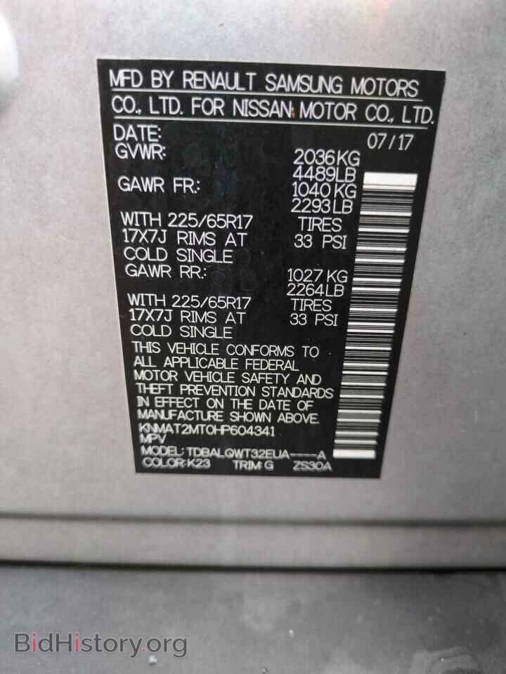 2017 NISSAN ROGUE - VIN: KNMAT2MT0HP604341 - Фото 14