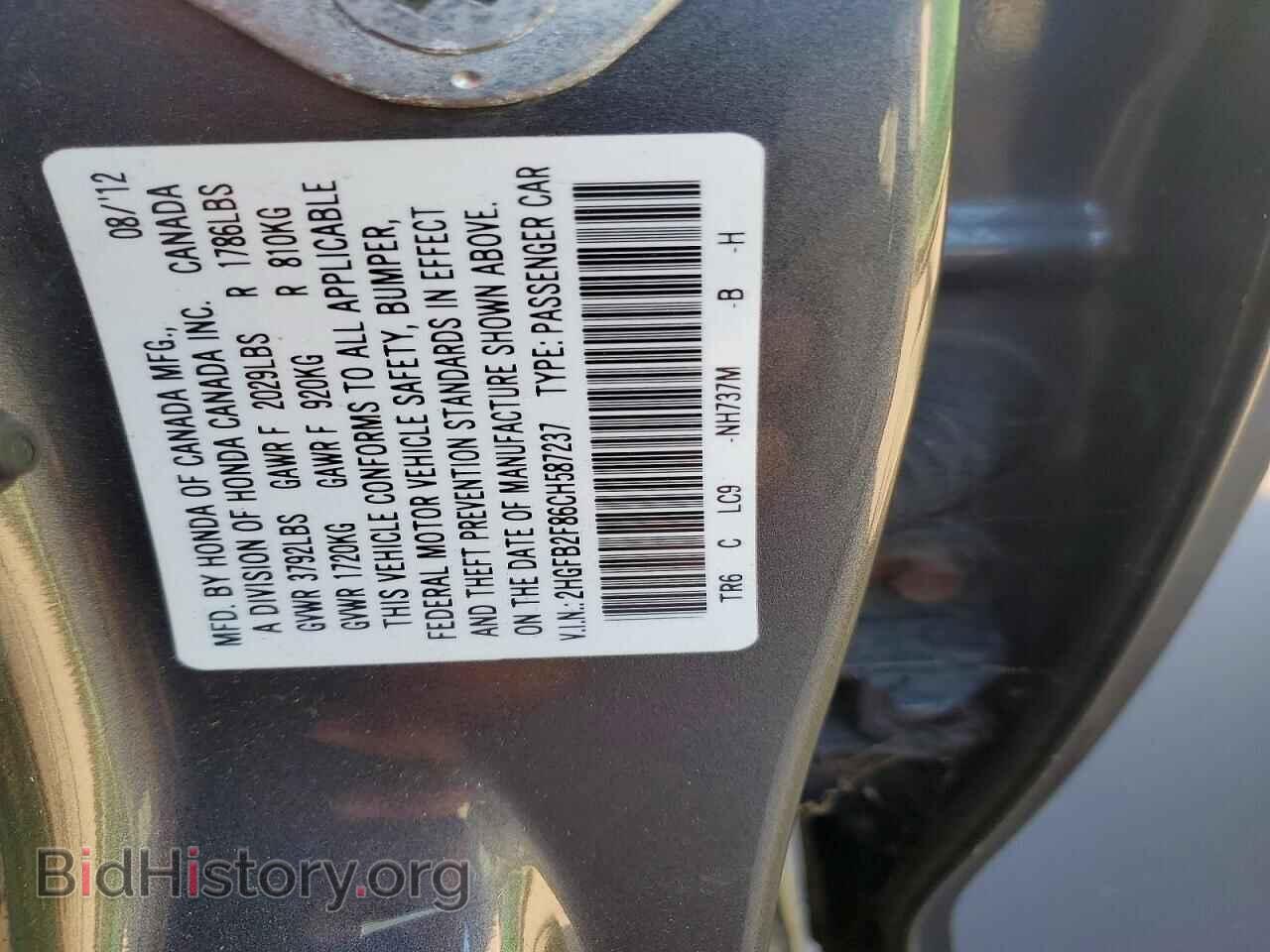 2012 HONDA CIVIC - VIN: 2HGFB2F86CH587237 - Фото 12