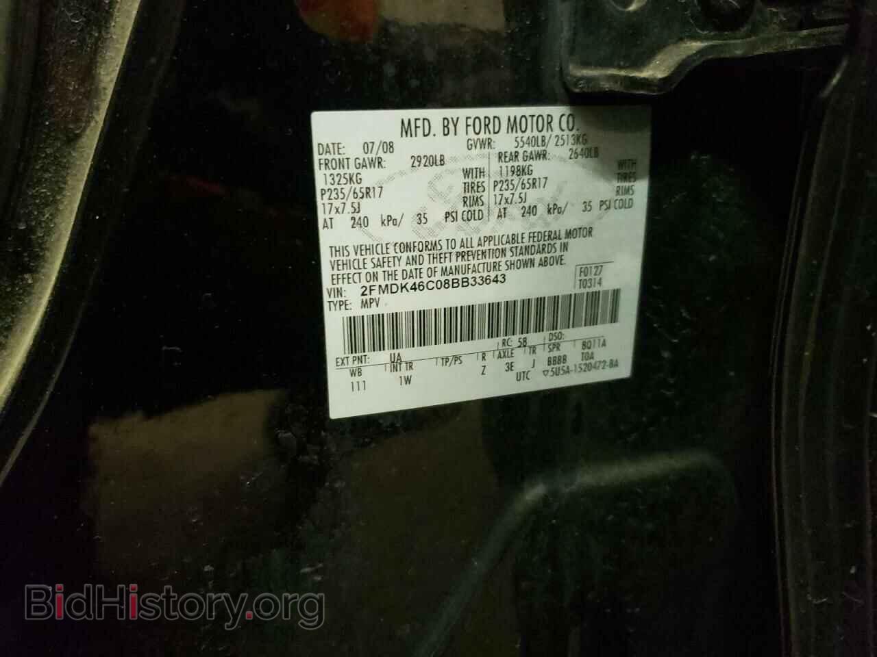 2008 FORD EDGE - VIN: 2FMDK46C08BB33643 - Фото 13
