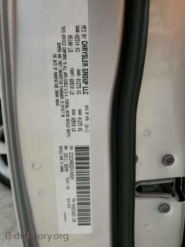 2012 DODGE CHARGER - VIN: 2C3CDXBG3CH134929 - Фото 12