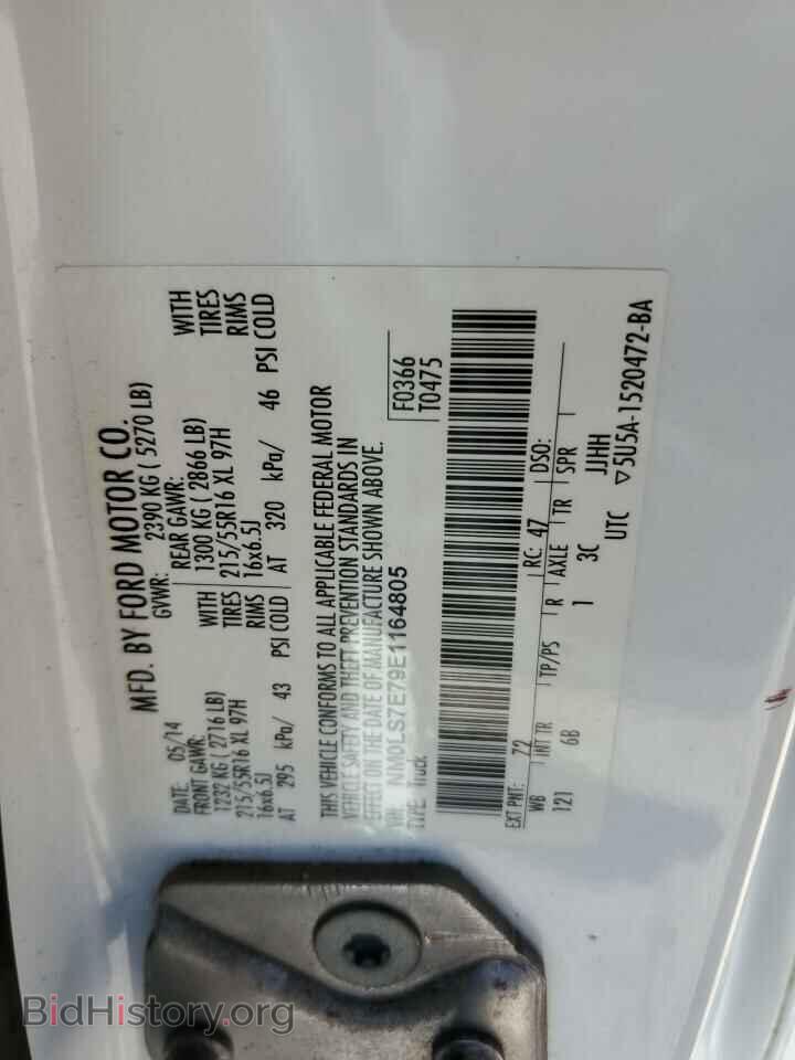 2014 FORD TRANSIT - VIN: NM0LS7E79E1164805 - Фото 14