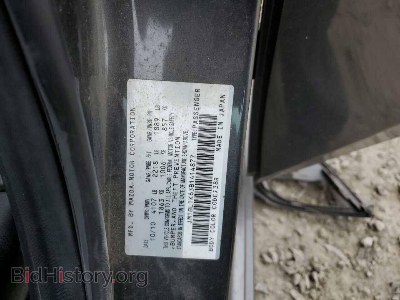 2011 MAZDA MAZDA3 - VIN: JM1BL1K63B1414877 - Фото 12