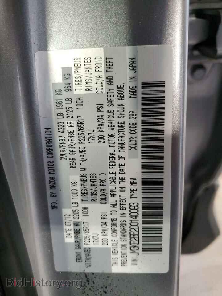 2013 MAZDA CX-5 - VIN: JM3KE2BE2D0140093 - Фото 13