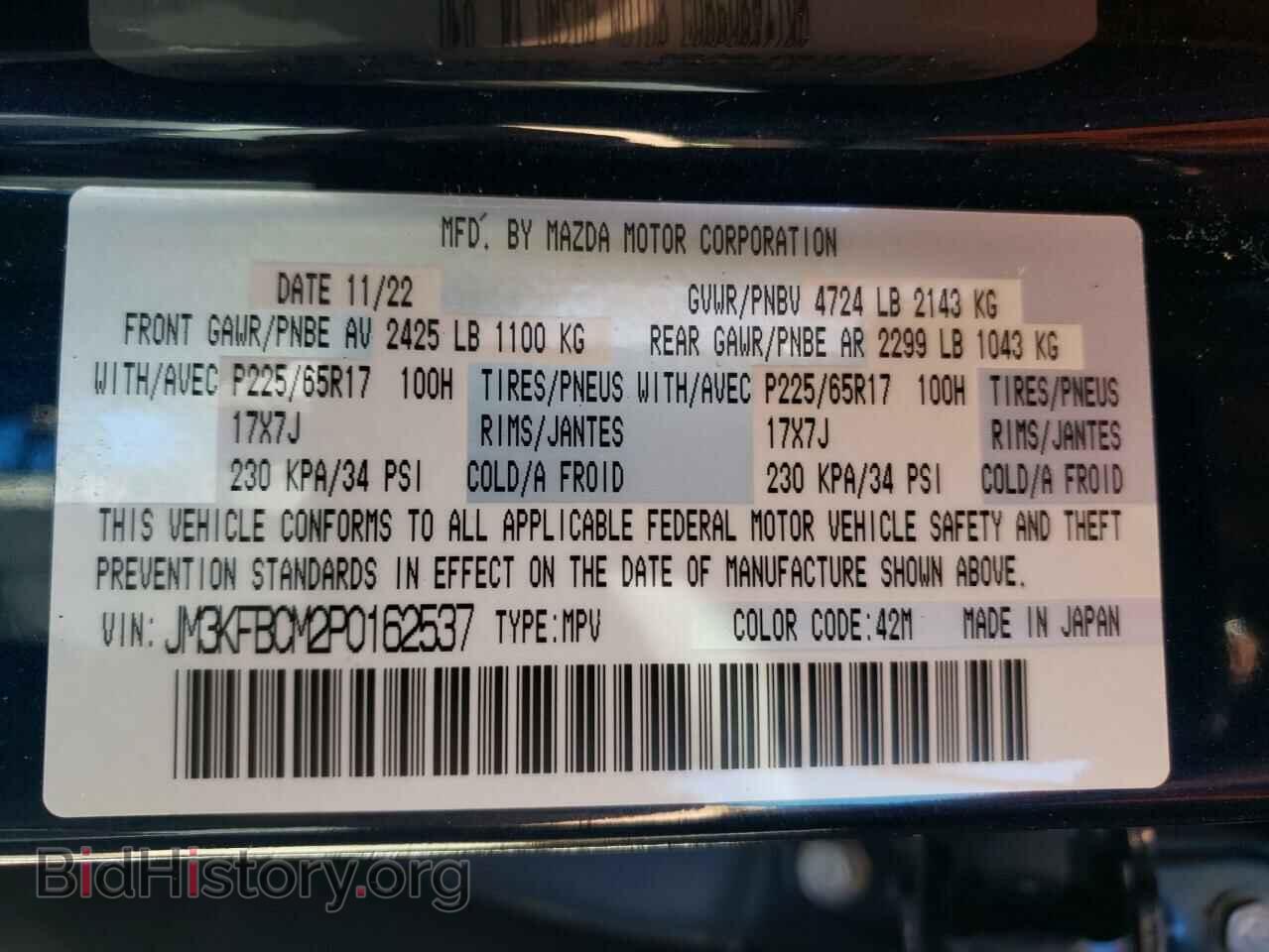 2023 MAZDA CX-5 PREFE - VIN: JM3KFBCM2P0162537 - Фото 13