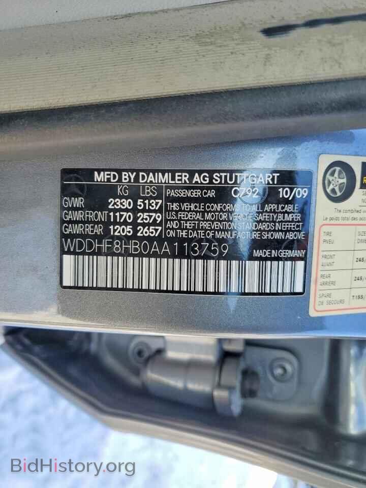 2010 MERCEDES-BENZ E-CLASS - VIN: WDDHF8HB0AA113759 - Фото 13