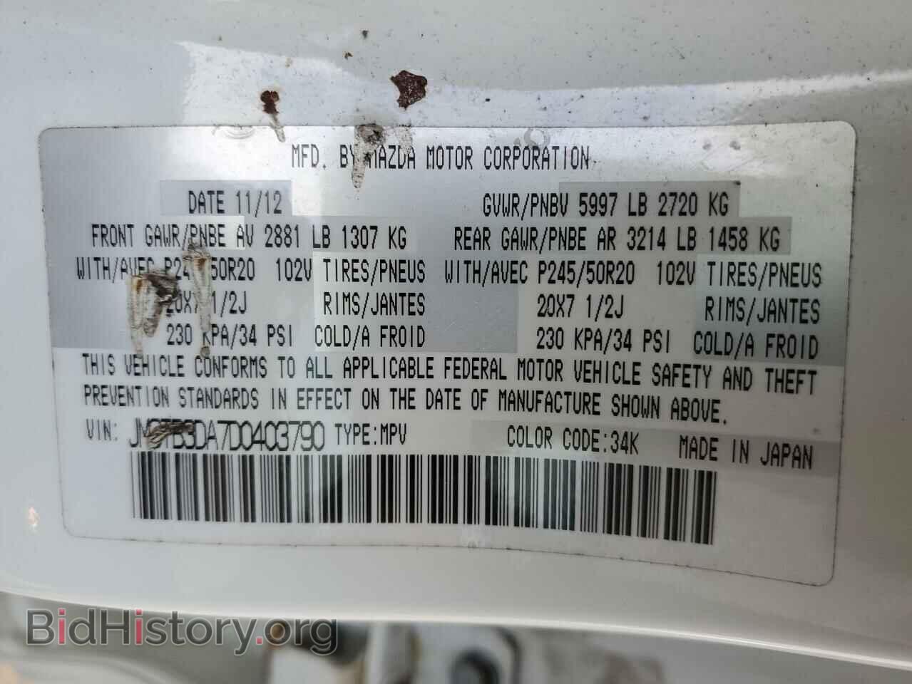 2013 MAZDA CX-9 - VIN: JM3TB3DA7D0403790 - Фото 13
