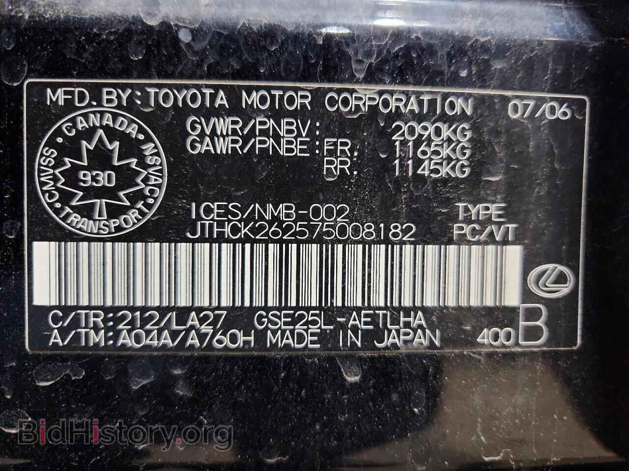 2007 LEXUS IS - VIN: JTHCK262575008182 - Фото 12