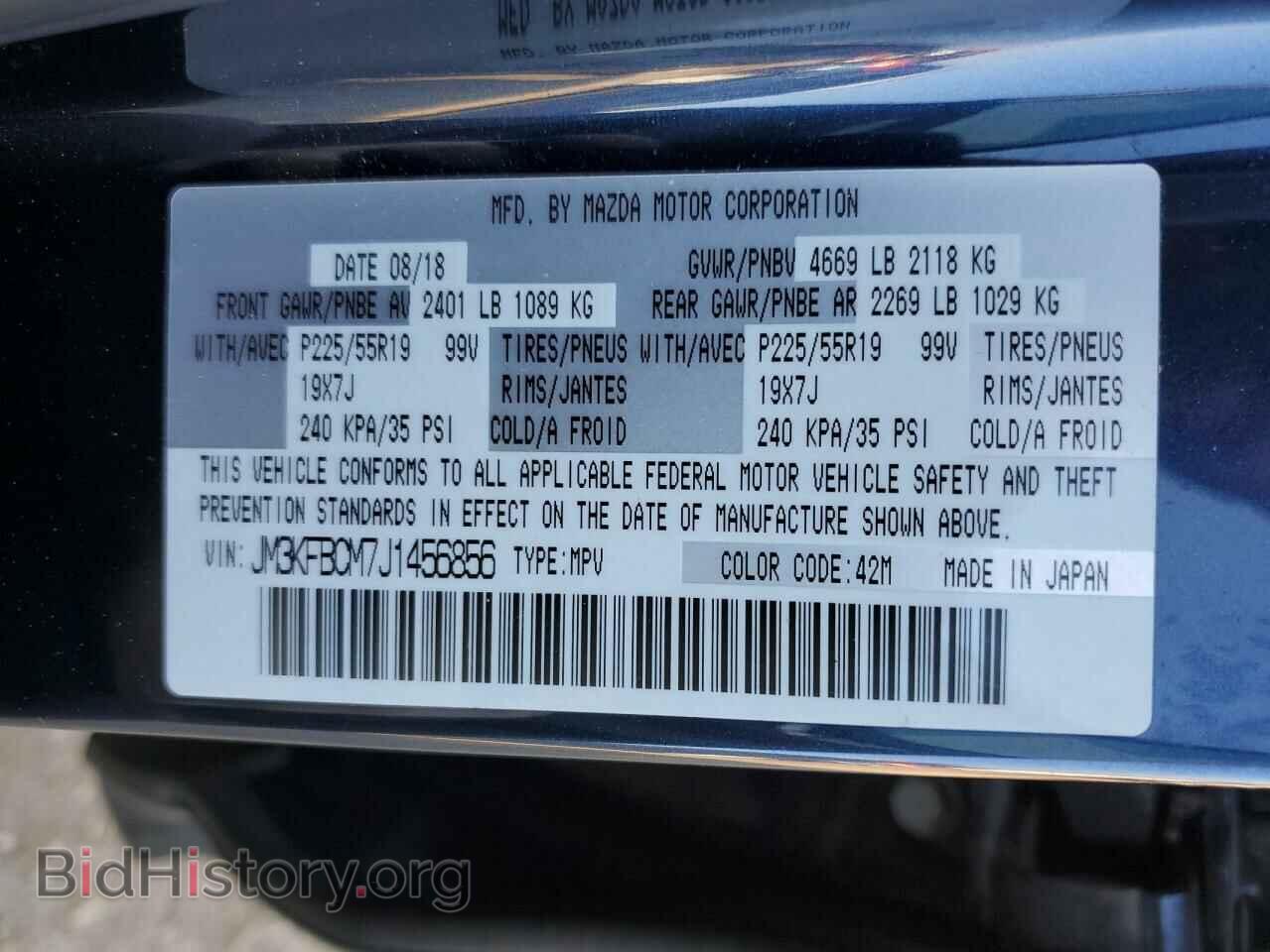 2018 MAZDA CX-5 - VIN: JM3KFBCM7J1456856 - Фото 13