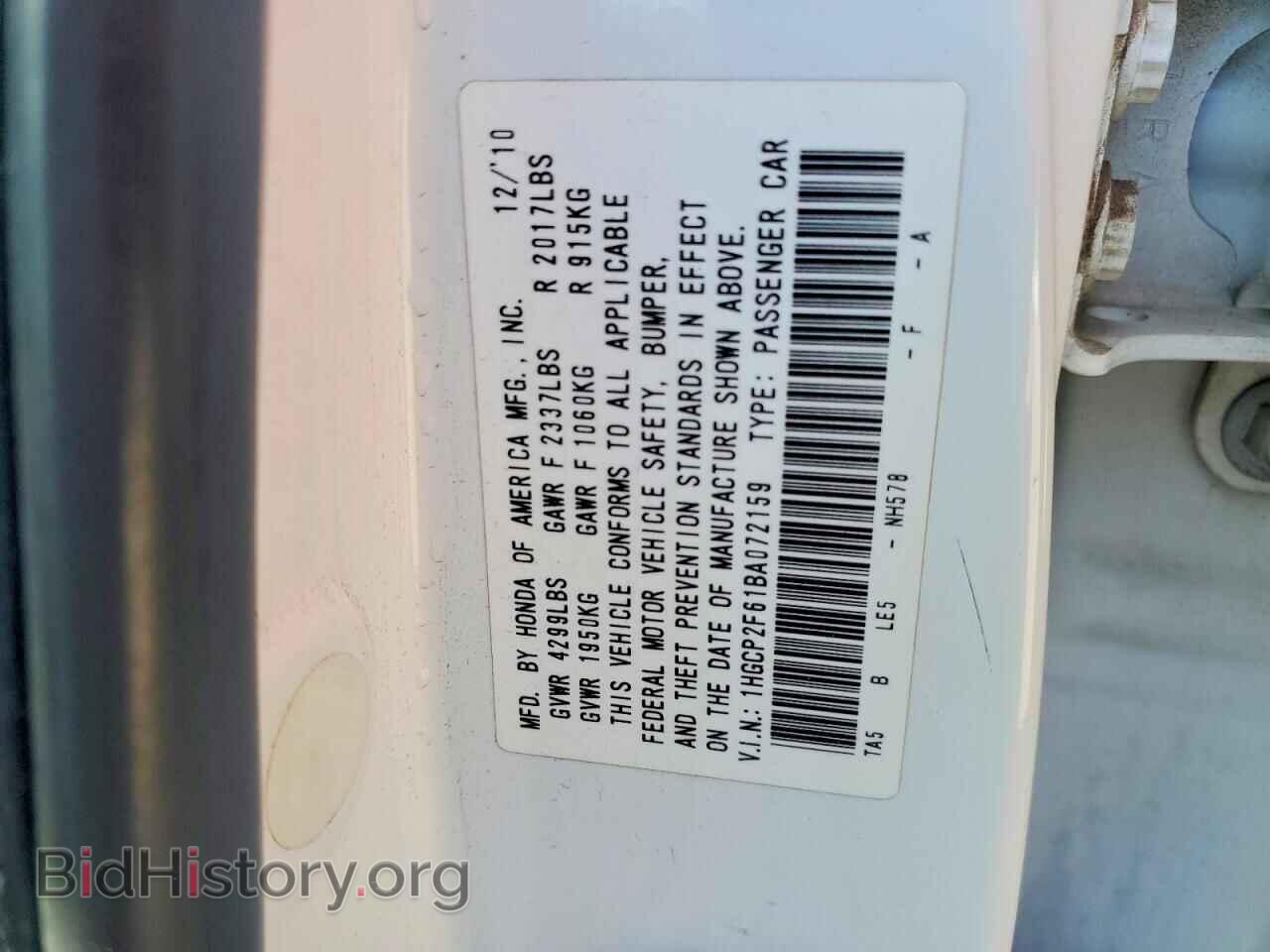 2011 HONDA ACCORD - VIN: 1HGCP2F61BA072159 - Фото 12