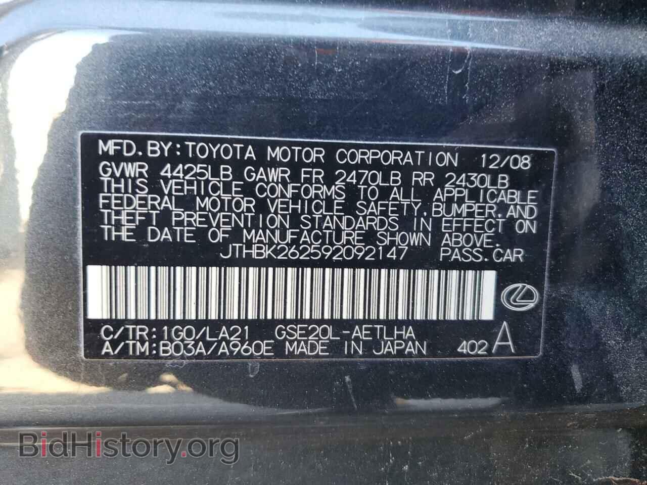 2009 LEXUS IS - VIN: JTHBK262592092147 - Фото 12