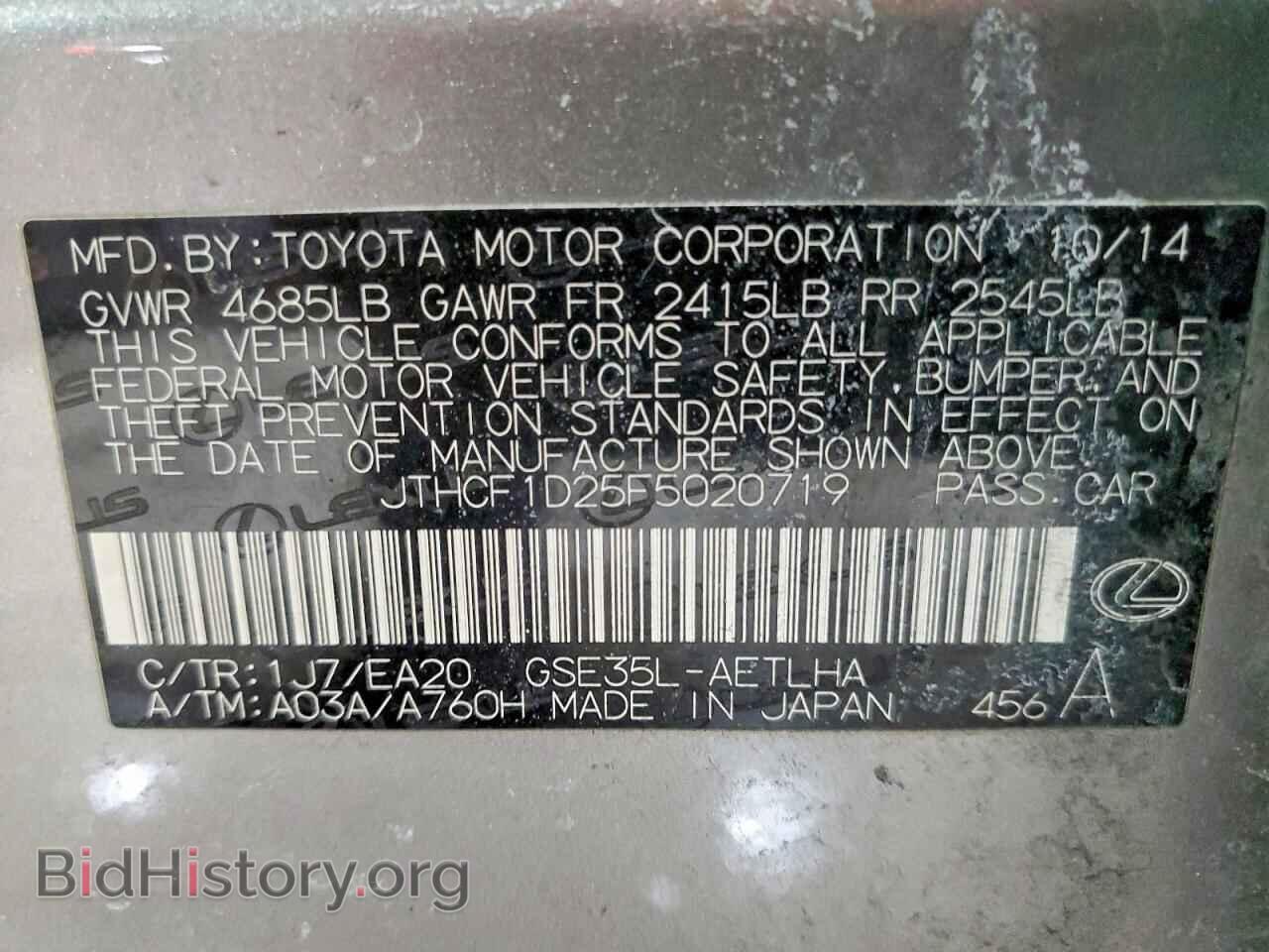 2015 LEXUS IS - VIN: JTHCF1D25F5020719 - Photo 12