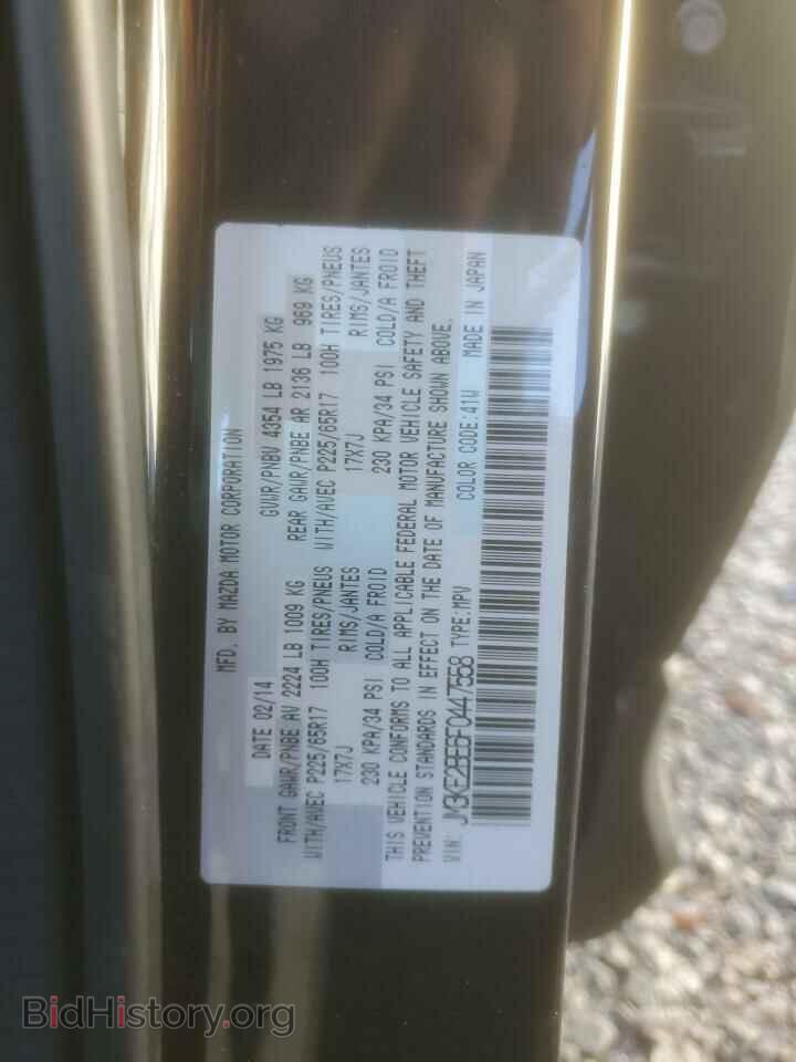 2015 MAZDA CX-5 - VIN: JM3KE2BE6F0447558 - Фото 14