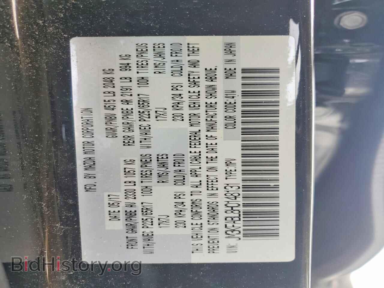 2017 MAZDA CX-5 - VIN: JM3KFABL8H0148131 - Фото 12