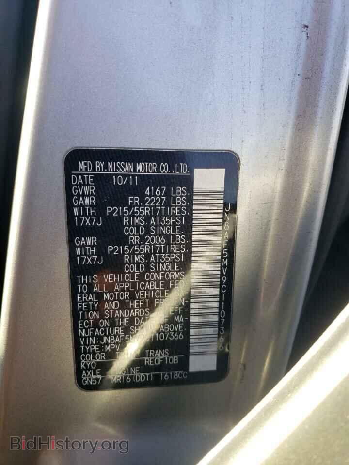 2012 NISSAN JUKE - VIN: JN8AF5MV9CT107366 - Фото 12