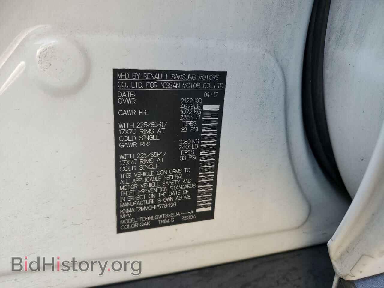 2017 NISSAN ROGUE - VIN: KNMAT2MV0HP578499 - Фото 13