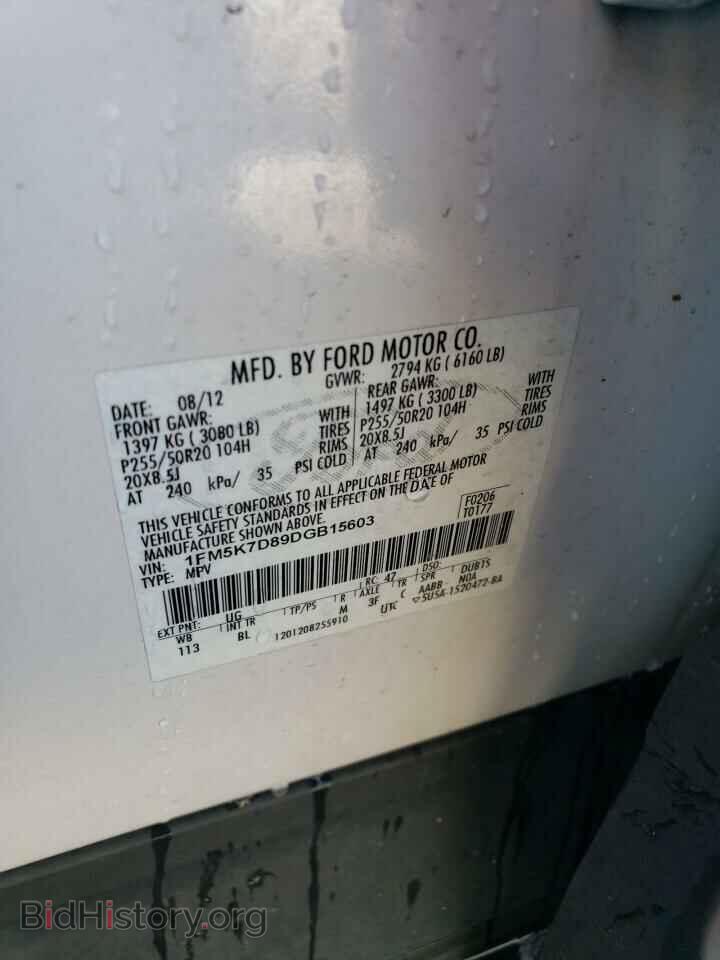 2013 FORD EXPLORER - VIN: 1FM5K7D89DGB15603 - Фото 14