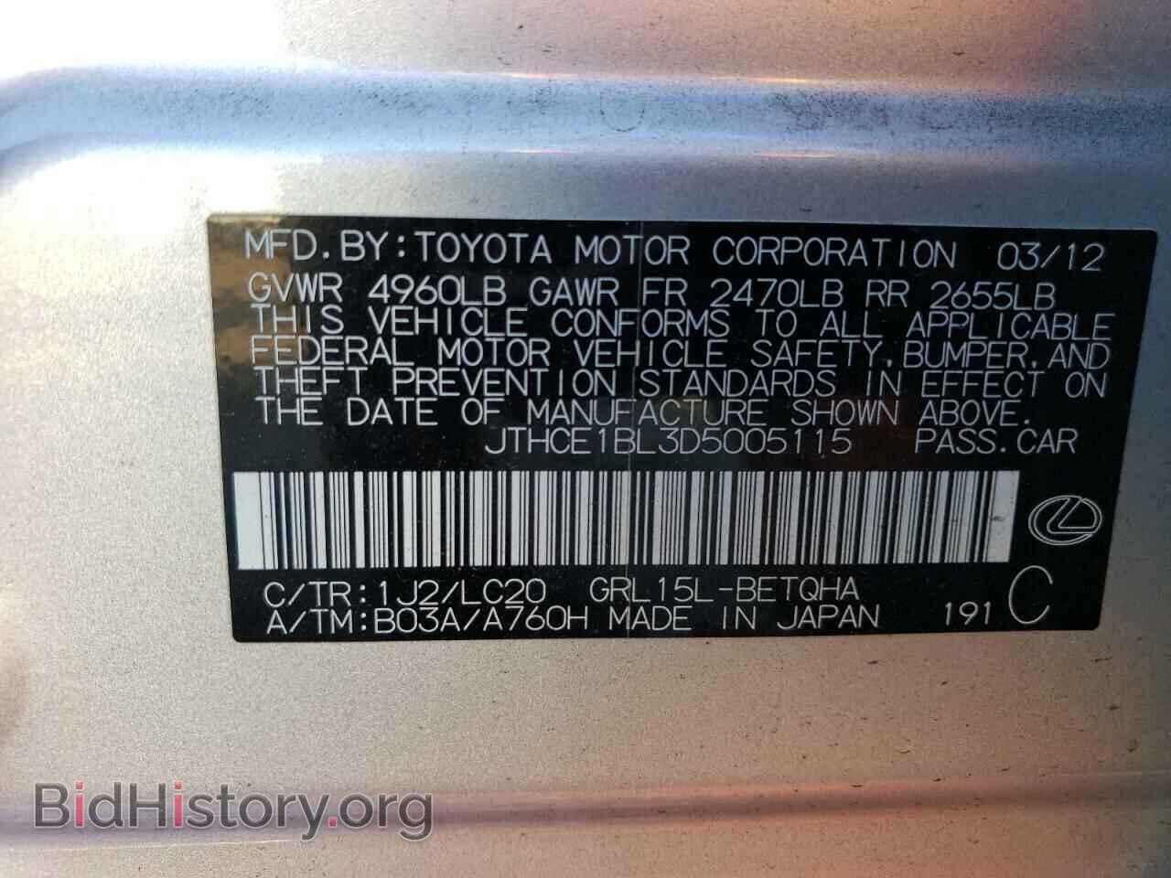 2013 LEXUS GS350 - VIN: JTHCE1BL3D5005115 - Фото 12