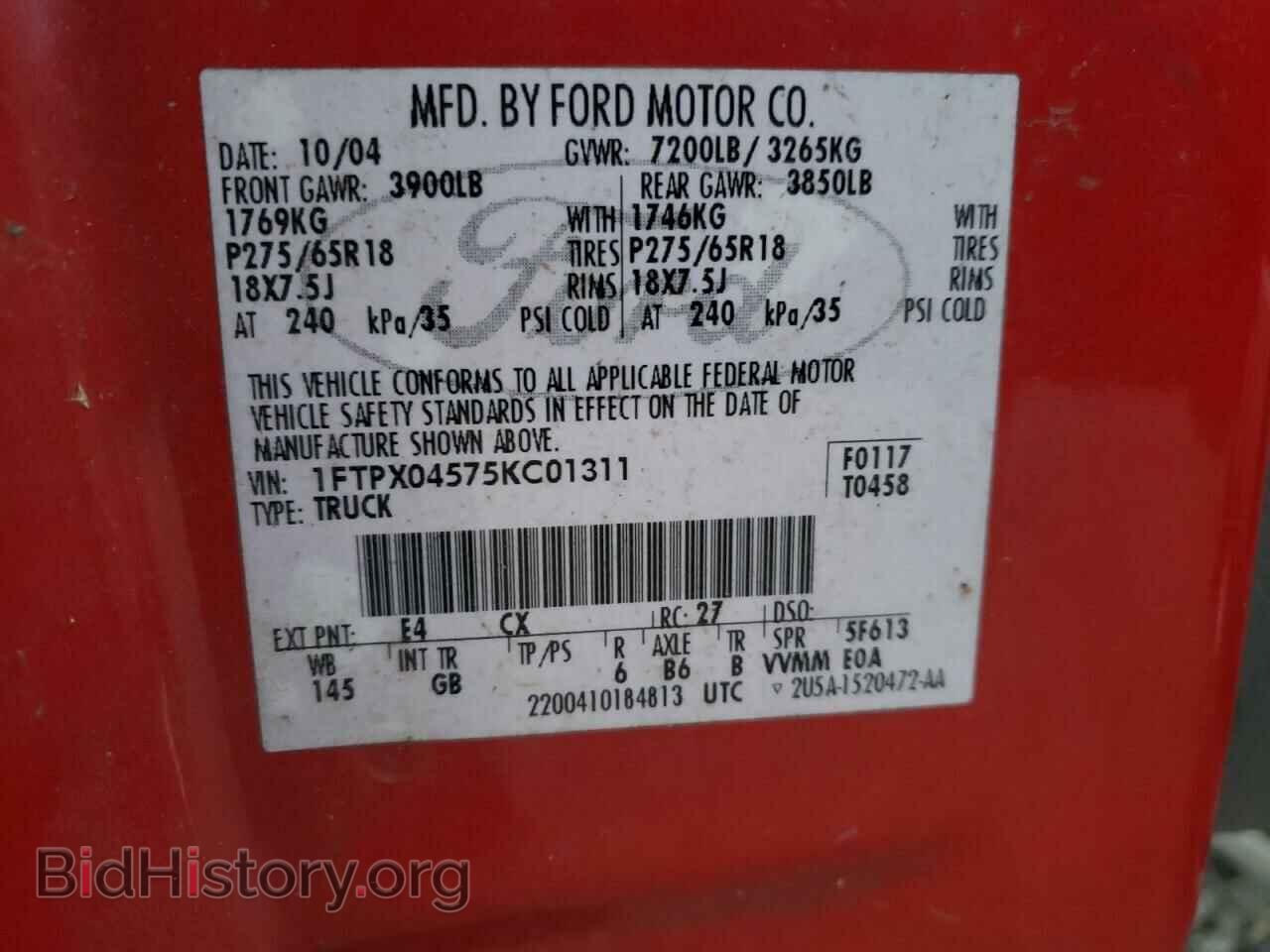 2008 FORD All Models - VIN: 1FTPX145X8FA37958 - Фото 12