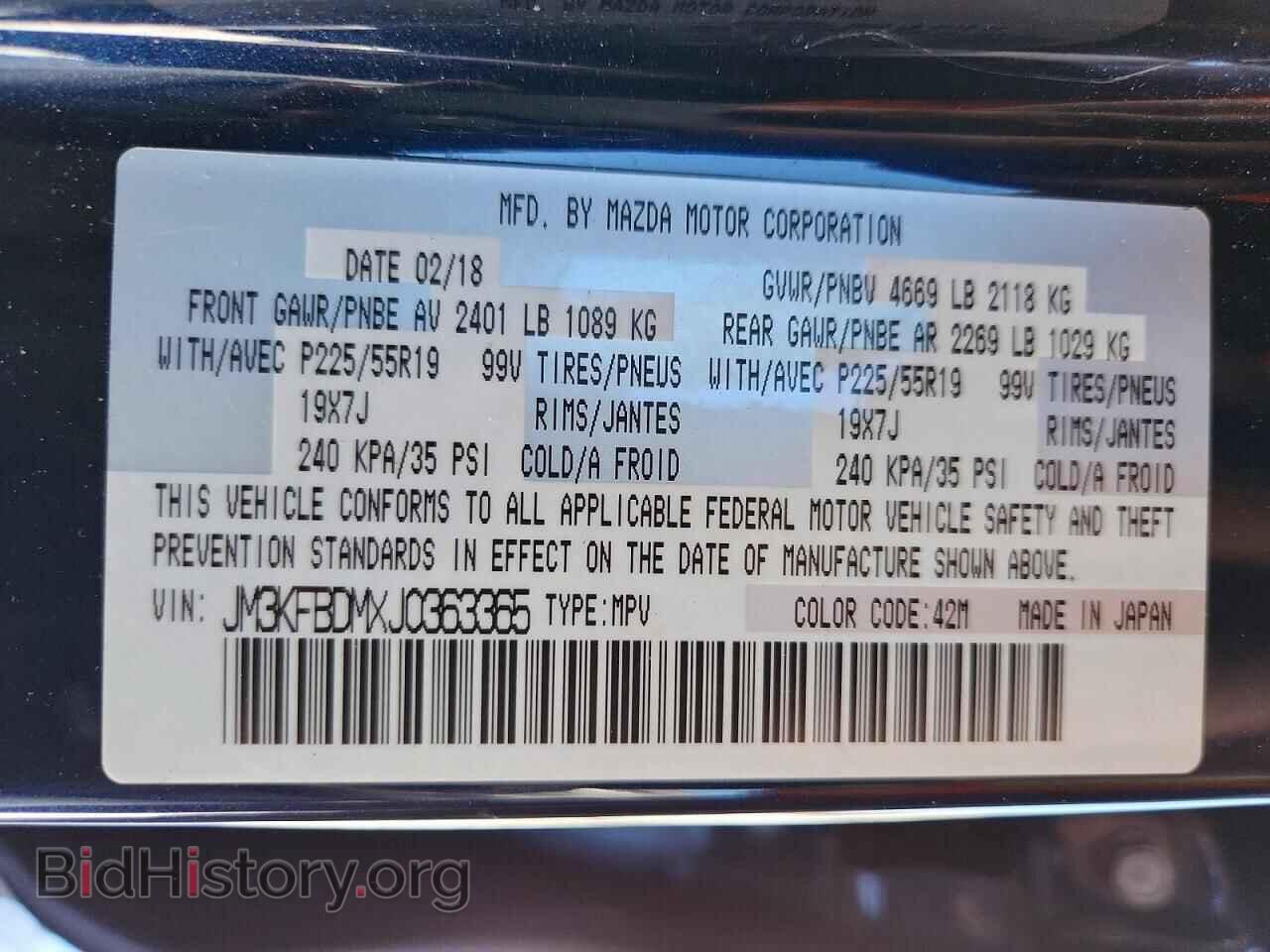 2018 MAZDA CX-5 - VIN: JM3KFBDMXJ0363365 - Фото 13