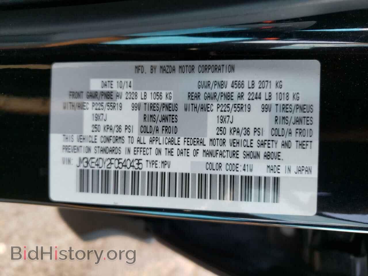2015 MAZDA CX-5 - VIN: JM3KE4DY2F0540435 - Фото 13