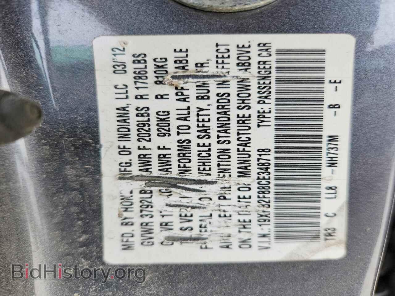 2012 HONDA CIVIC - VIN: 19XFB2F88CE348718 - Фото 12