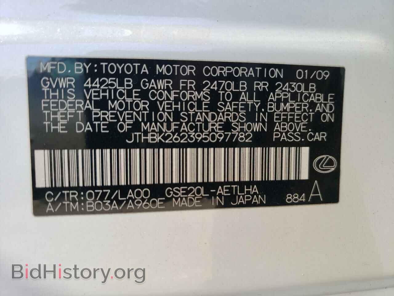 2009 LEXUS IS - VIN: JTHBK262395097782 - Фото 12