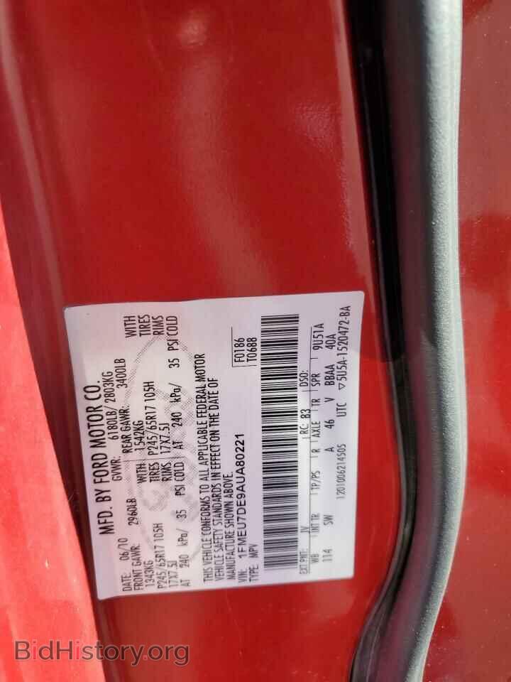 2010 FORD EXPLORER - VIN: 1FMEU7DE9AUA80221 - Фото 13
