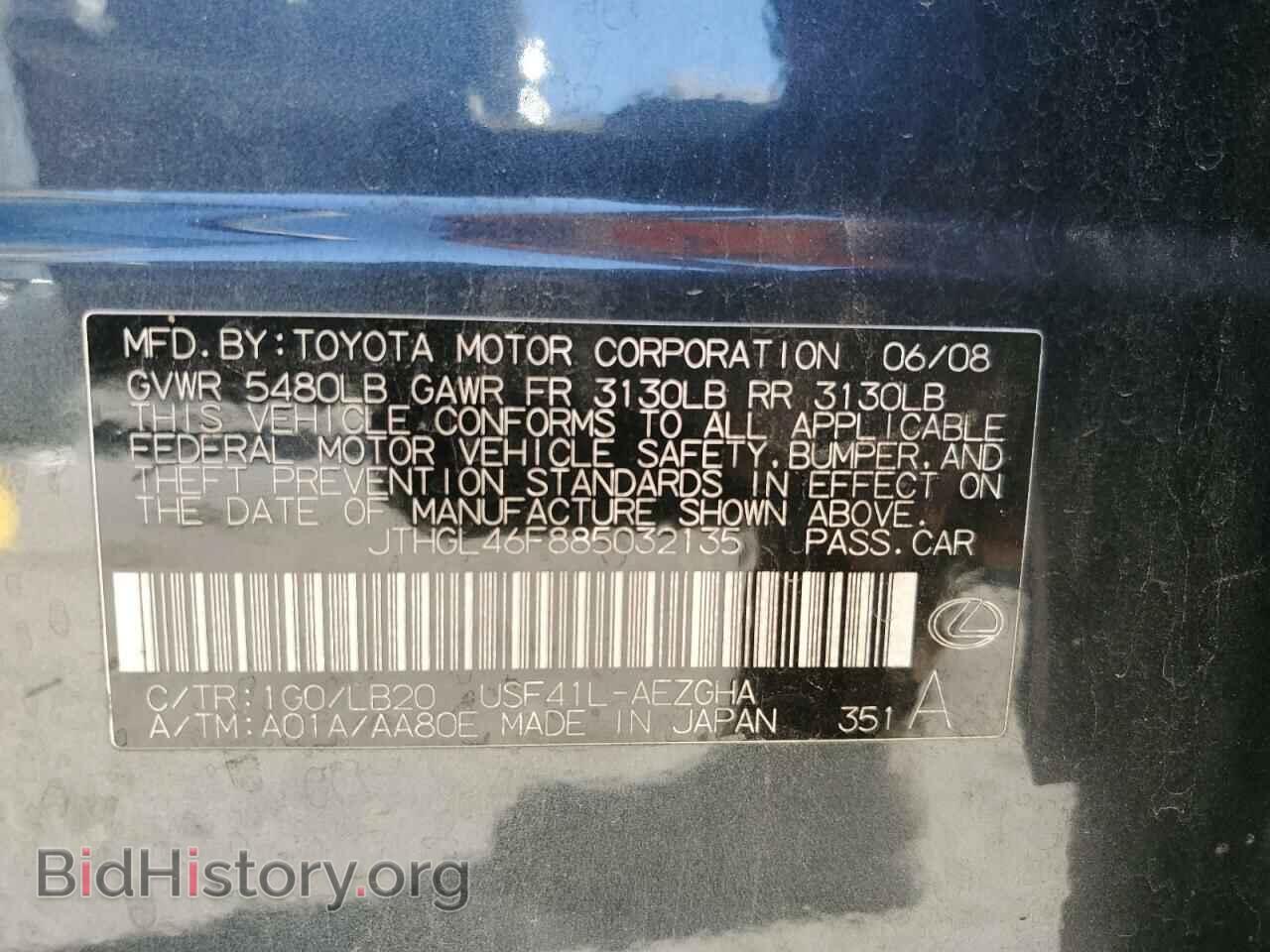 2008 LEXUS LS460 - VIN: JTHGL46F885032135 - Photo 12