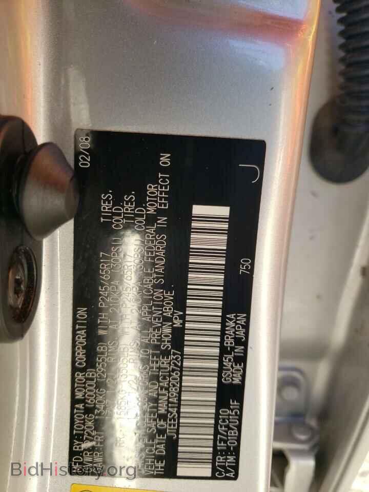 2008 TOYOTA HIGHLANDER - VIN: JTEES41A982067237 - Фото 12
