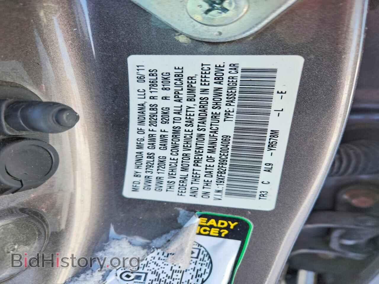 2012 HONDA CIVIC - VIN: 19XFB2F89CE004069 - Фото 12