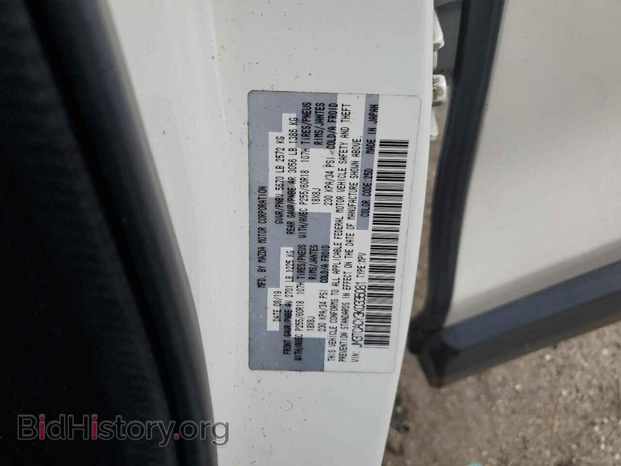 2019 MAZDA CX-9 - VIN: JM3TCACY3K0335081 - Фото 13