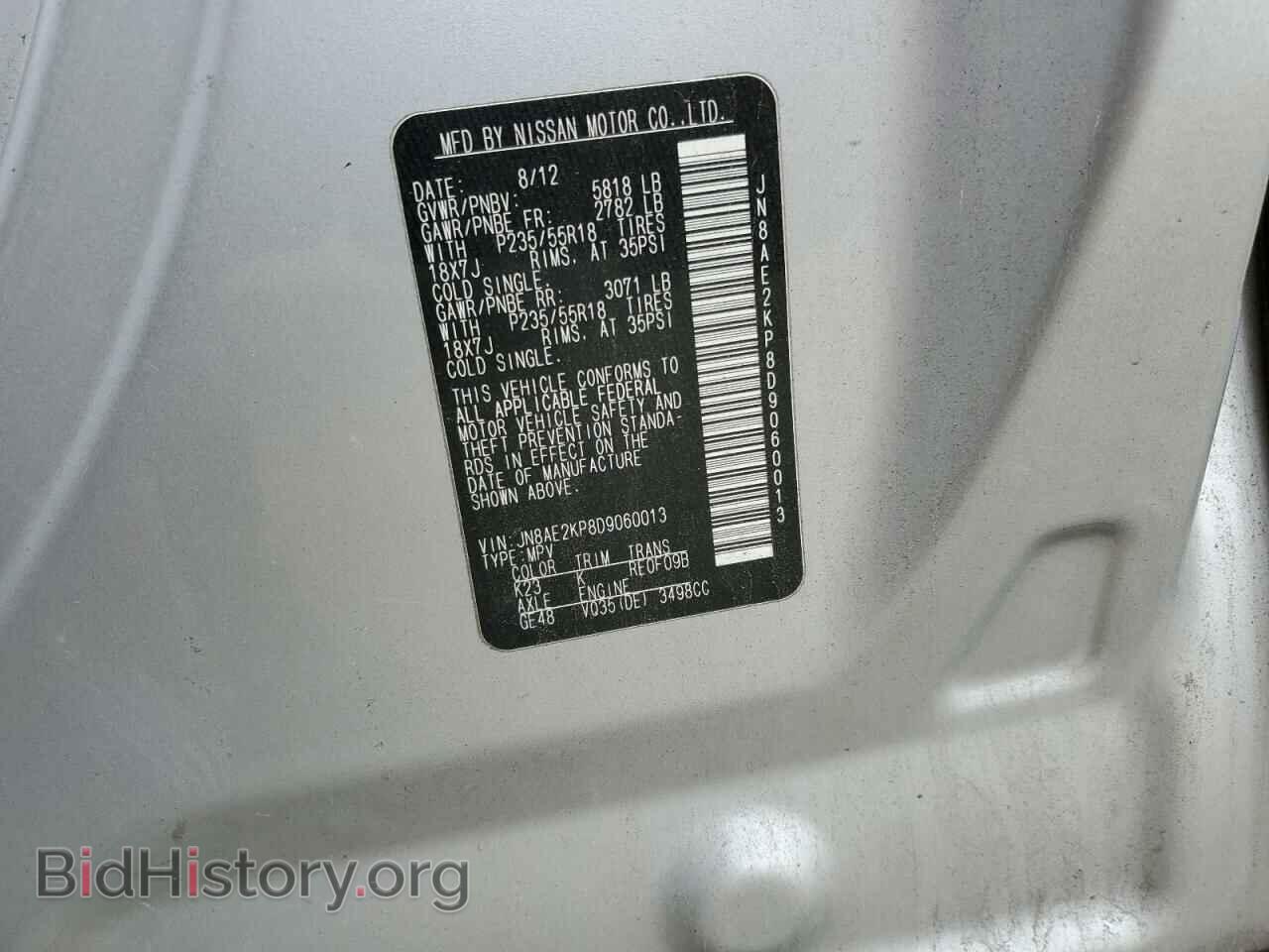 2013 NISSAN QUEST - VIN: JN8AE2KP8D9060013 - Фото 13
