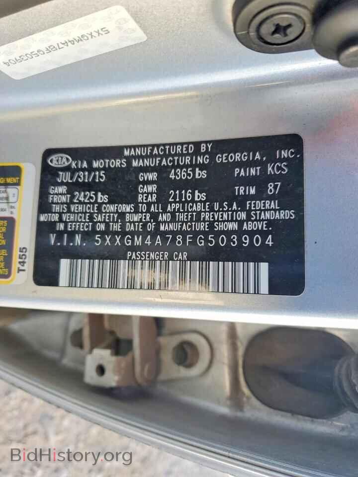 2015 KIA OPTIMA - VIN: 5XXGM4A78FG503904 - Фото 12
