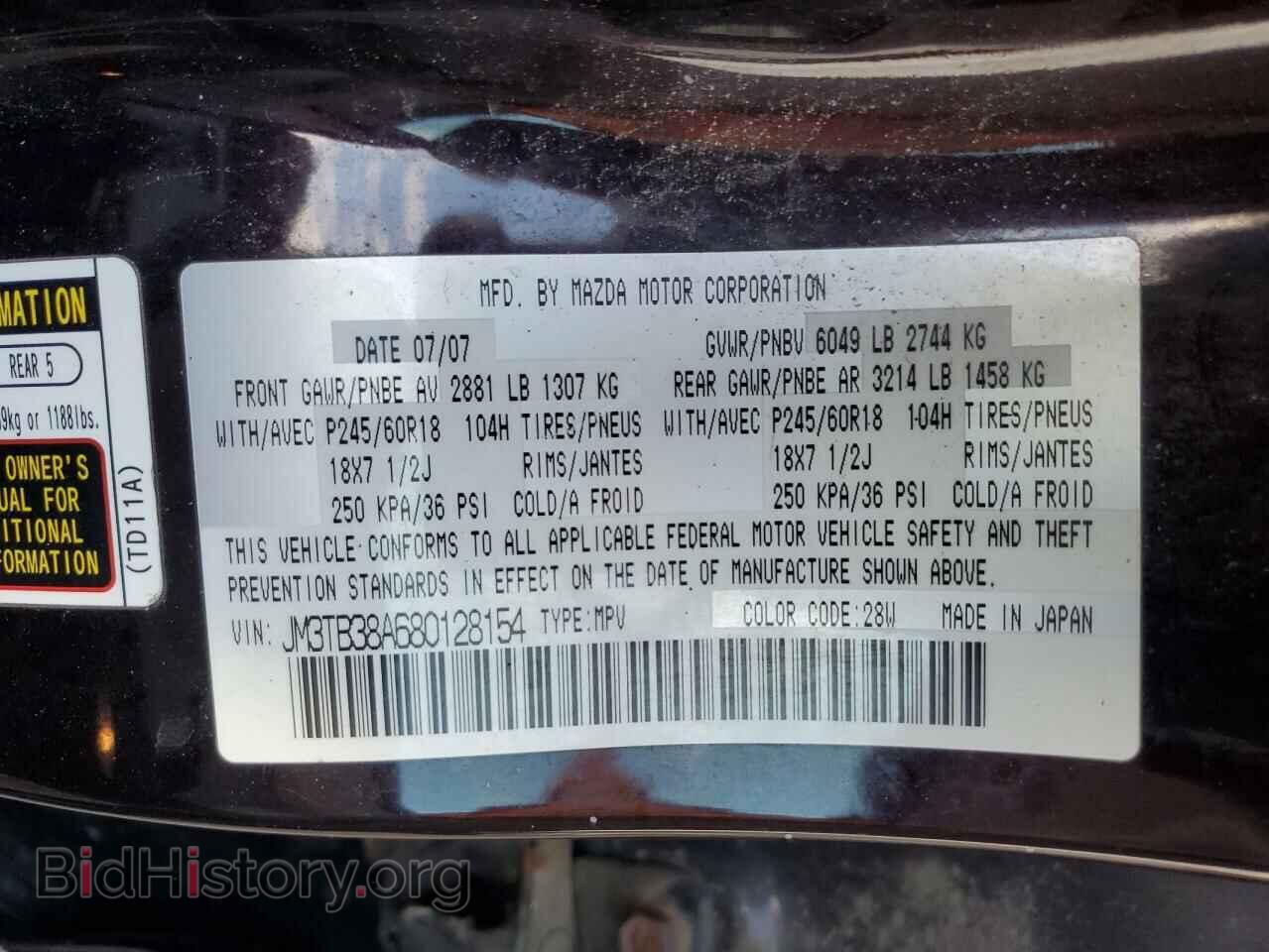2008 MAZDA CX-9 - VIN: JM3TB38A680128154 - Фото 13