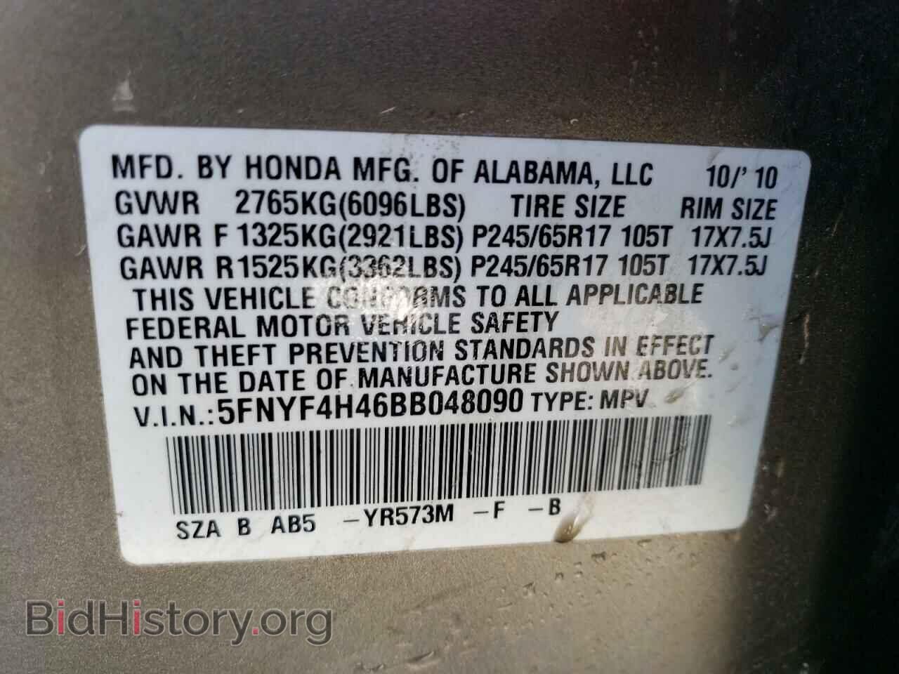 2011 HONDA PILOT - VIN: 5FNYF4H46BB048090 - Фото 13