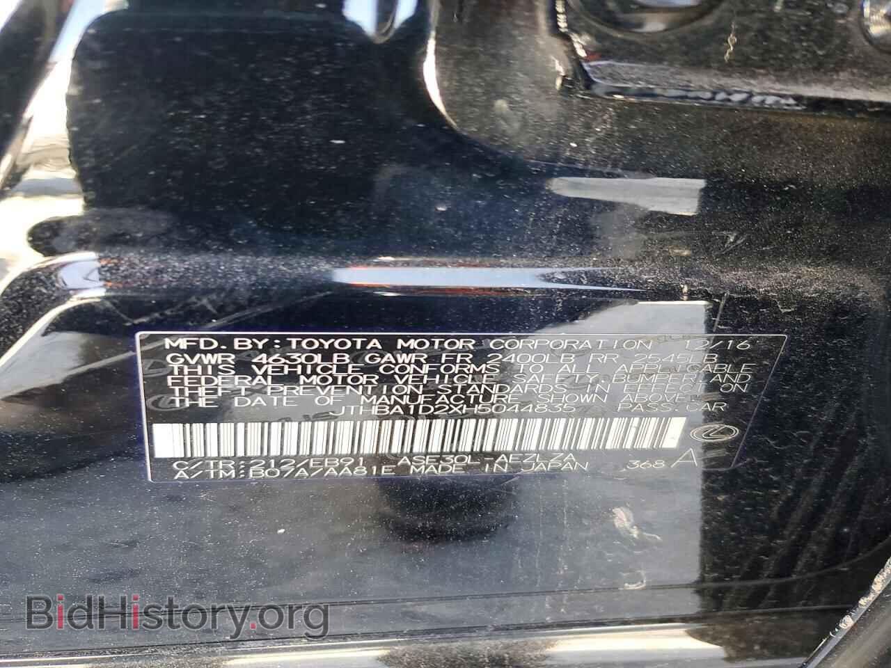 2017 LEXUS IS - VIN: JTHBA1D2XH5044835 - Фото 12