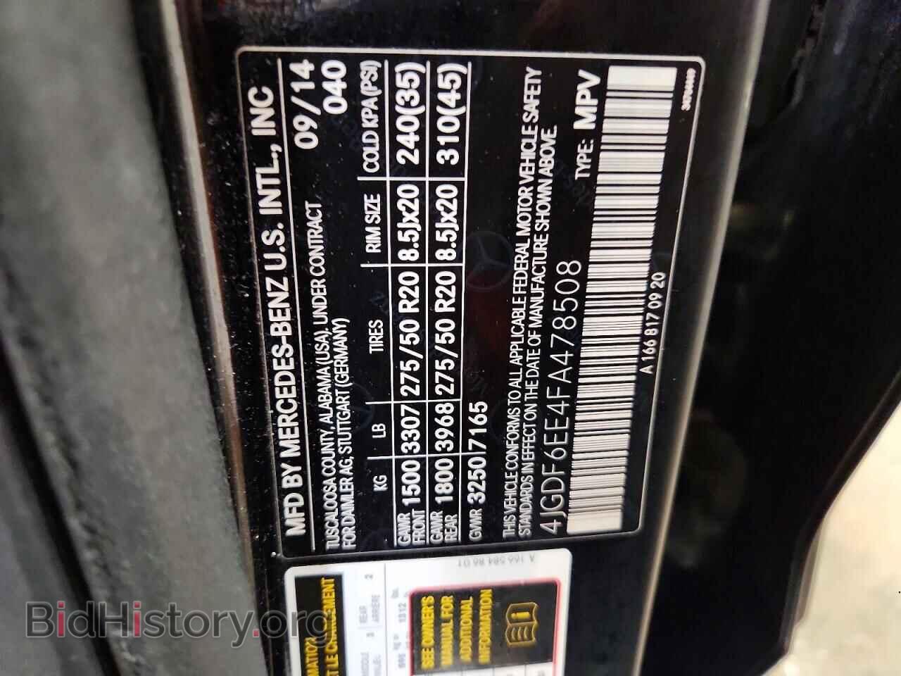 2015 MERCEDES-BENZ GL-CLASS - VIN: 4JGDF6EE4FA478508 - Фото 13