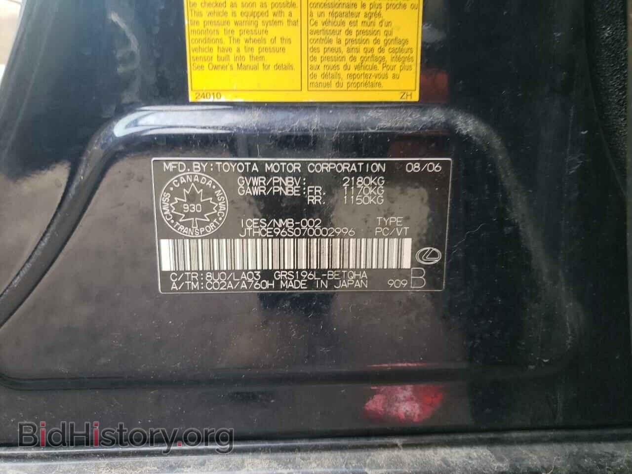 2007 LEXUS GS350 - VIN: JTHCE96S070002996 - Фото 12