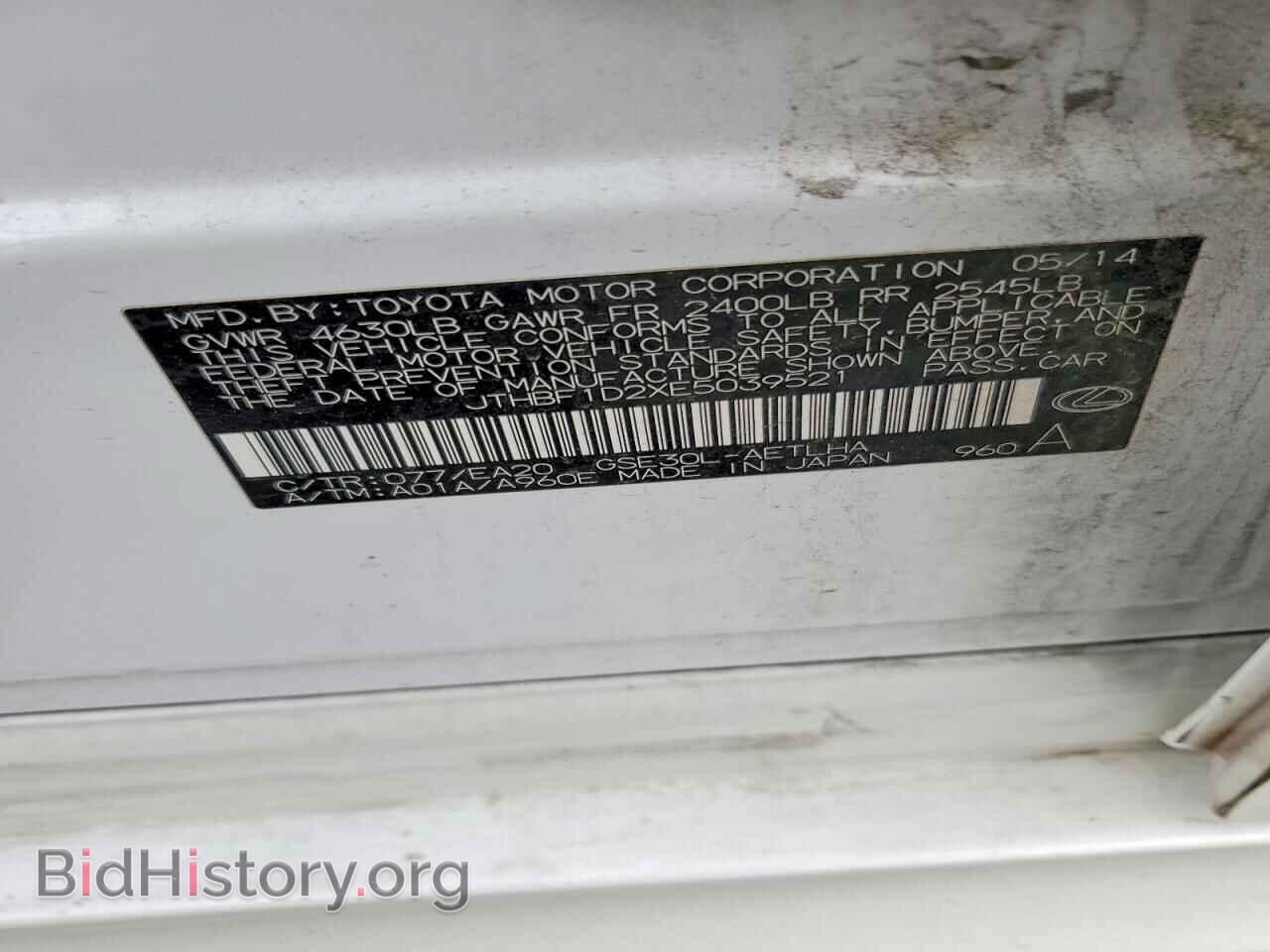 2014 LEXUS IS - VIN: JTHBF1D2XE5039521 - Фото 12