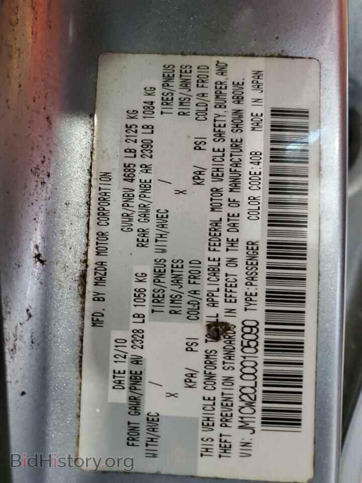 2012 MAZDA 5 - VIN: JM1CW2CL0C0105090 - Фото 14