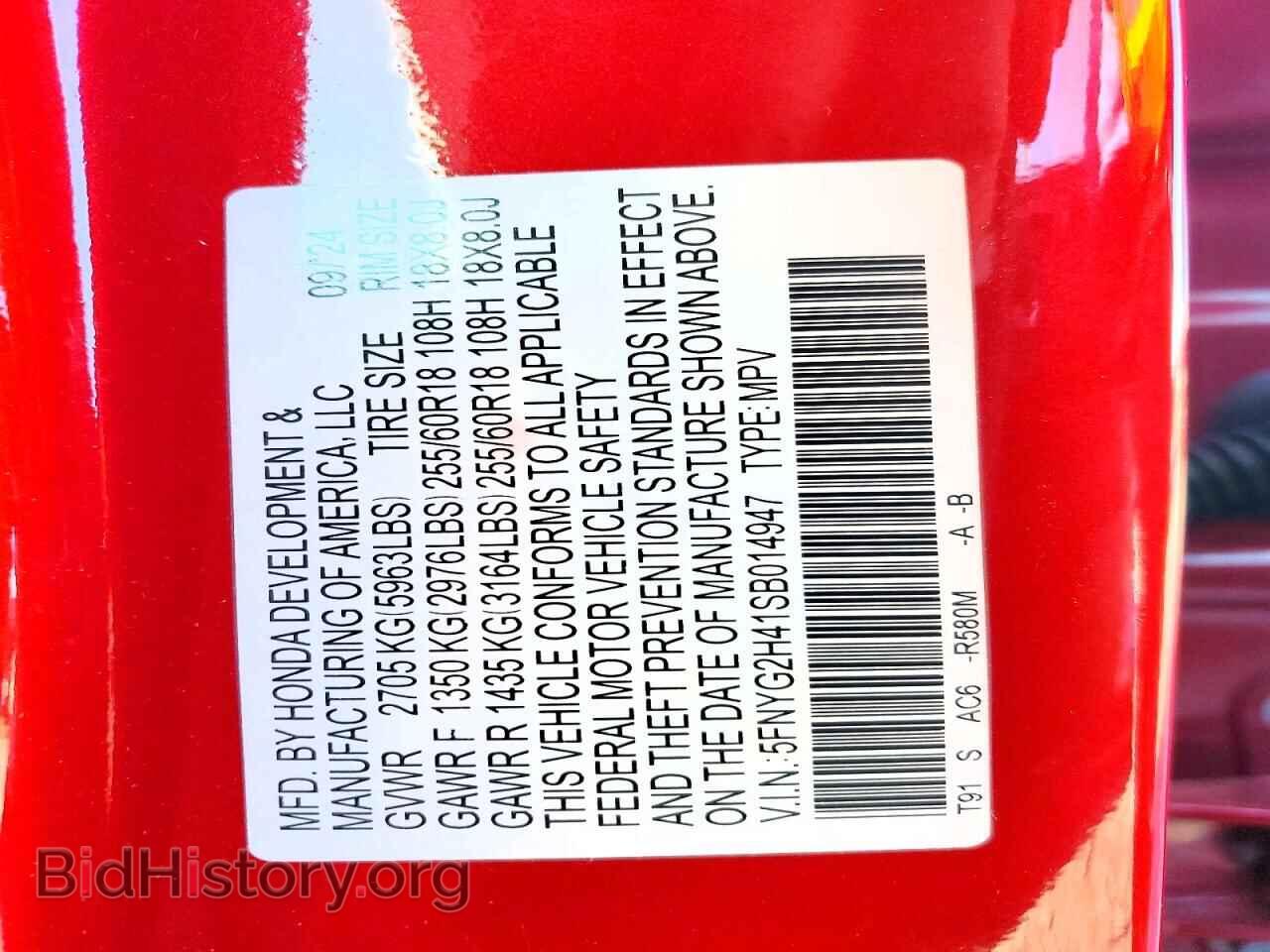 2025 HONDA PILOT - VIN: 5FNYG2H41SB014947 - Фото 13