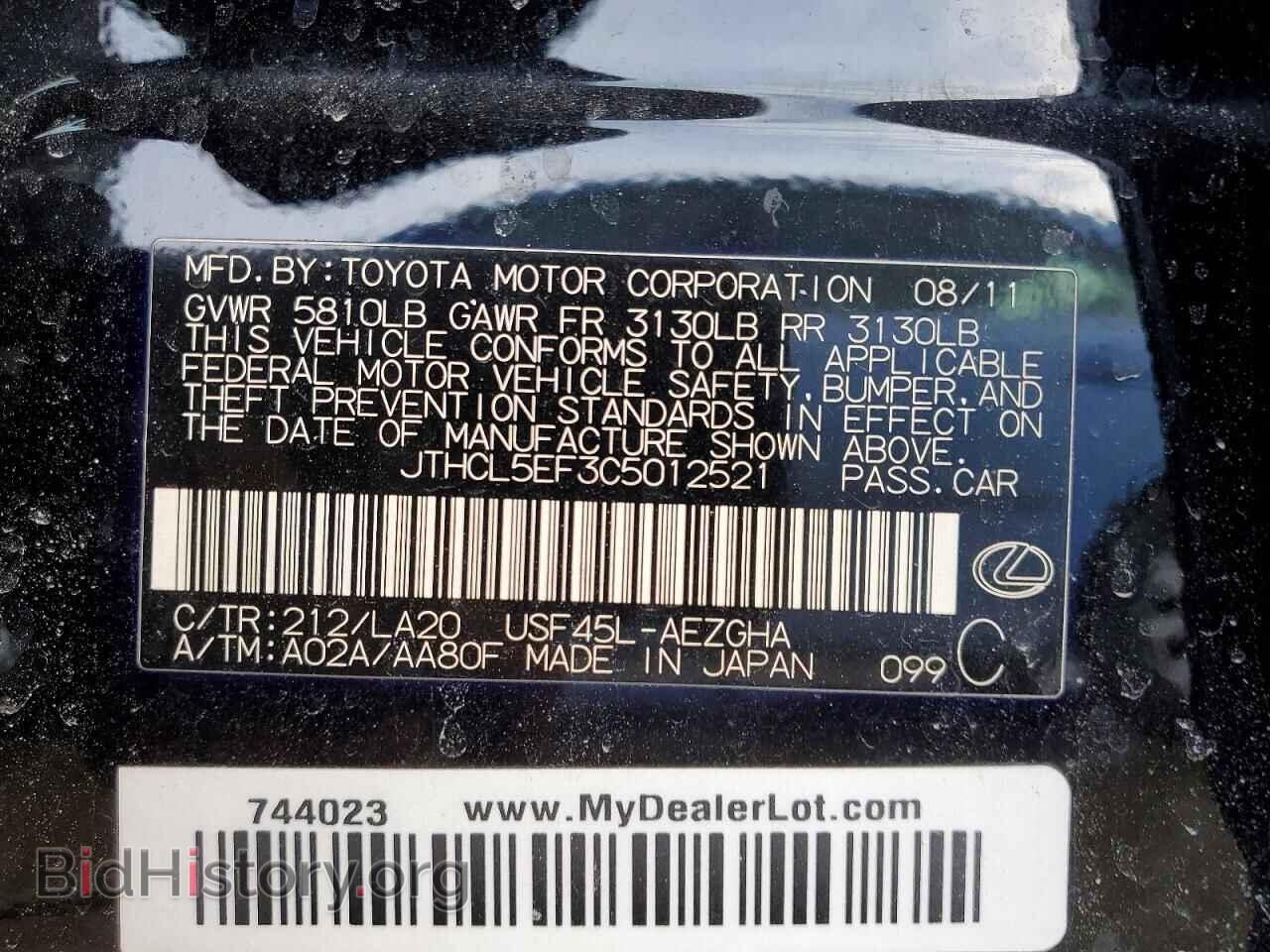 2012 LEXUS LS460 - VIN: JTHCL5EF3C5012521 - Photo 12