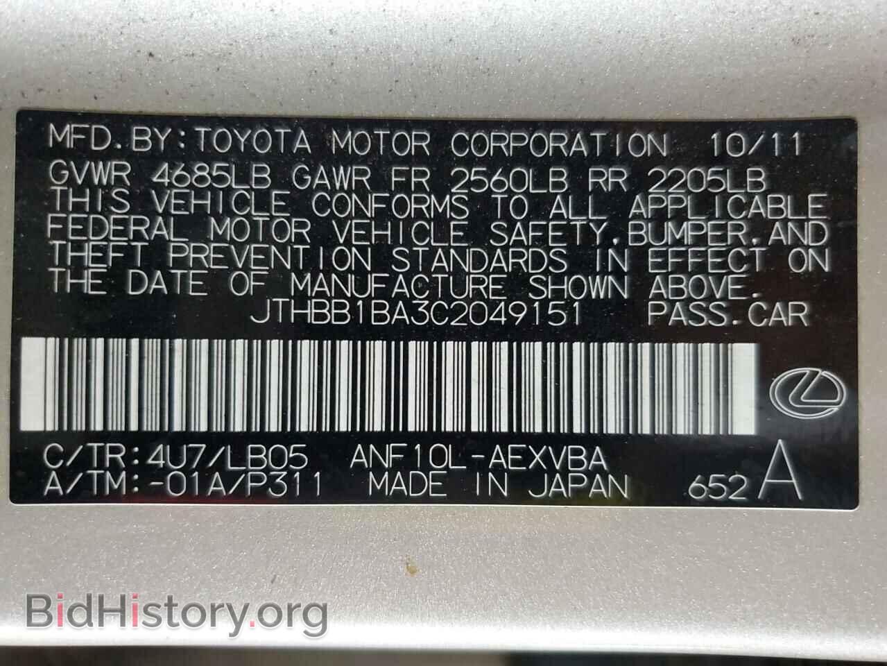2012 LEXUS HS - VIN: JTHBB1BA3C2049151 - Photo 12