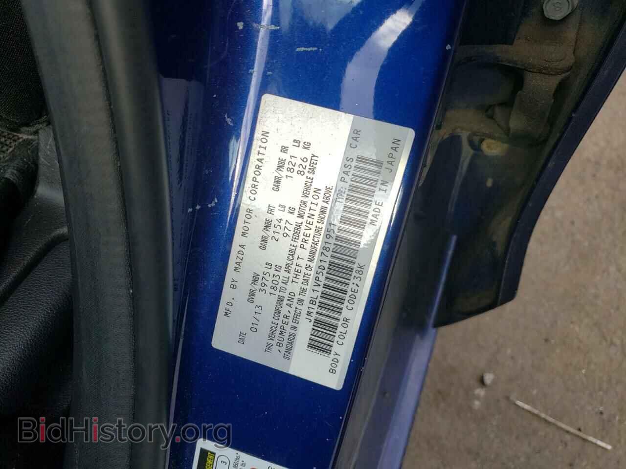 2013 MAZDA 3 - VIN: JM1BL1VP5D1781951 - Фото 13