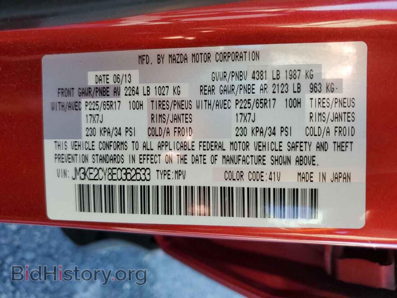 2014 MAZDA CX-5 - VIN: JM3KE2CY8E0362633 - Фото 12
