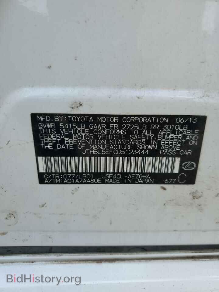 2013 LEXUS LS460 - VIN: JTHBL5EF0D5123444 - Photo 12