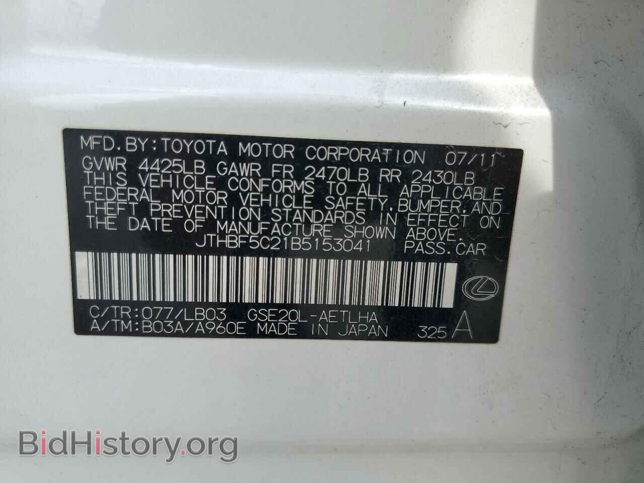 2011 LEXUS IS - VIN: JTHBF5C21B5153041 - Фото 12