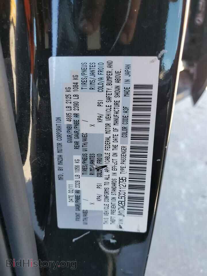 2012 MAZDA 5 - VIN: JM1CW2BL5C0112795 - Photo 13
